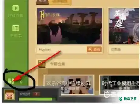 怎么在我的世界手游里加好友？_我的世界手游玩法分享_神奇下载