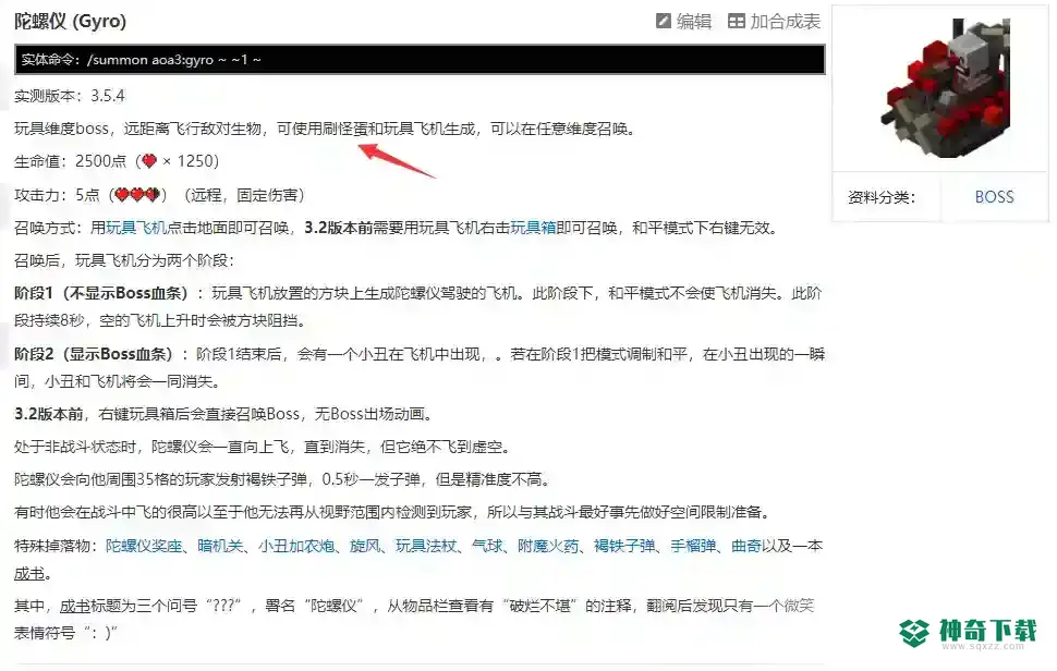 我的世界手机版陀螺仪怎么开？_我的世界手游教程攻略_神奇下载