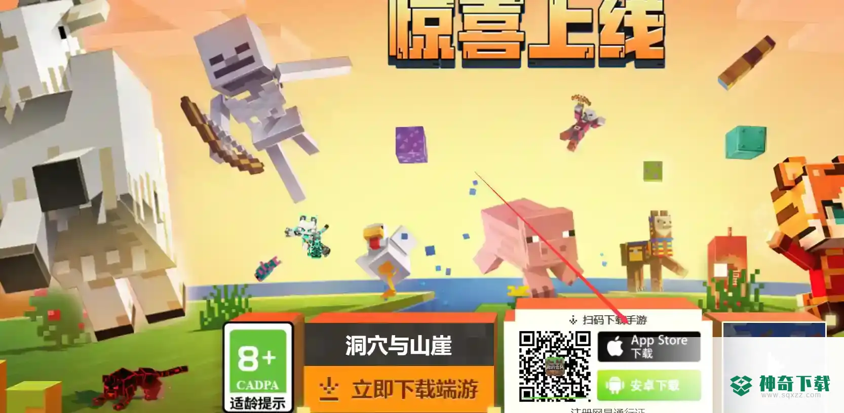 我的世界国际版ipad怎么下载？_我的世界手游攻略玩法_神奇下载