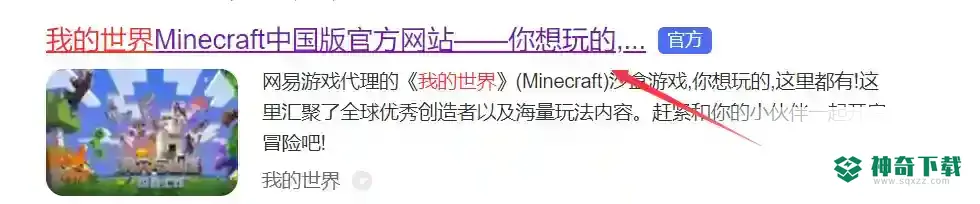 我的世界国际版ipad怎么下载？_我的世界手游攻略玩法_神奇下载