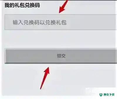 我的世界钻石兑换码有哪些？_我的世界手游教程分享_神奇下载