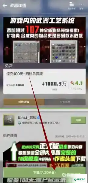 mc手游如何用模组？_我的世界手游教程攻略_神奇下载