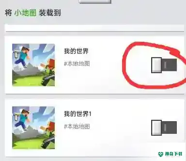 我的世界手机版怎样打开地图？_我的世界手游攻略玩法_神奇下载