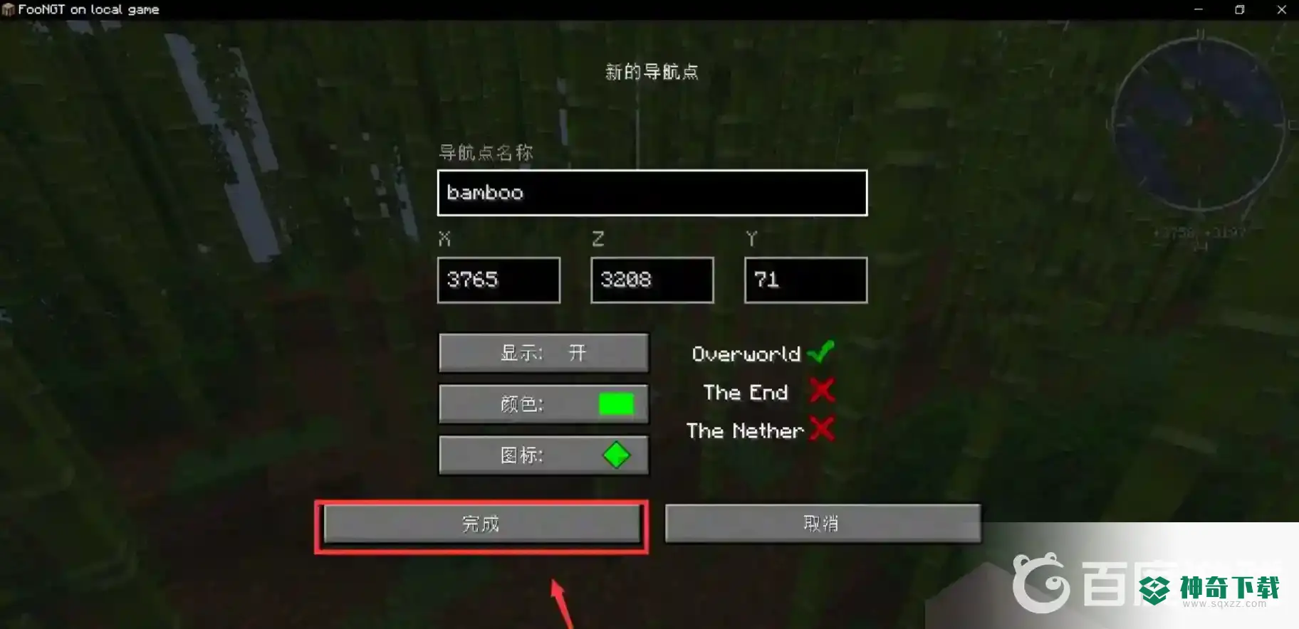 我的世界手机版怎么找到竹林？_我的世界手游教程分享_神奇下载