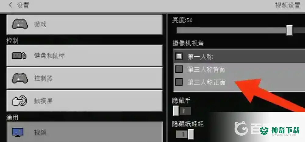 网易我的世界怎么切换人称？_我的世界手游教程攻略_神奇下载