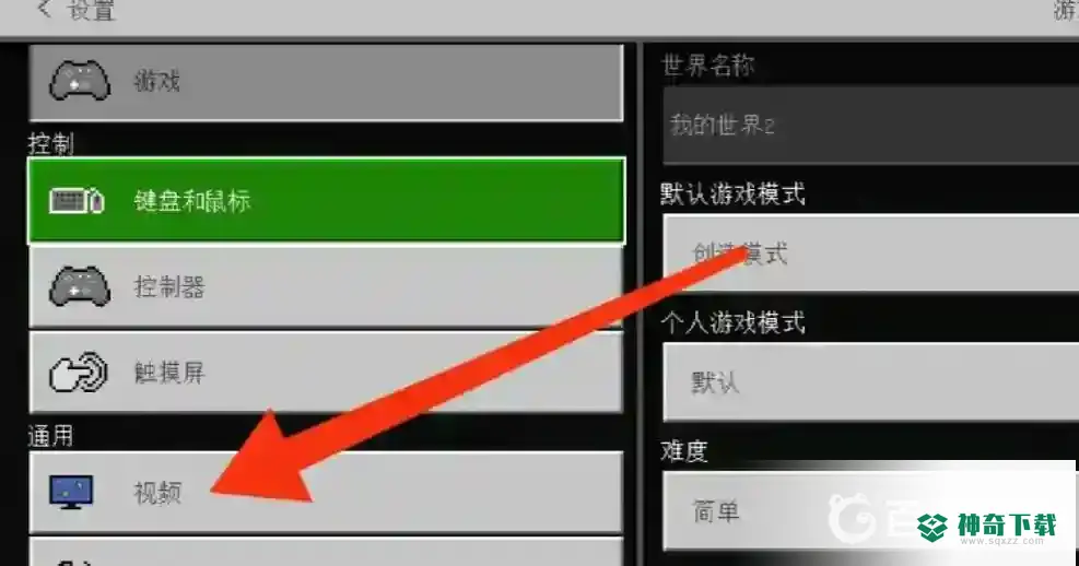 网易我的世界怎么切换人称？_我的世界手游教程攻略_神奇下载