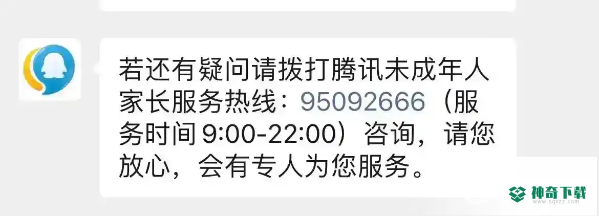 和平精英小孩玩充钱怎么才能退回来？_和平精英攻略玩法_神奇下载
