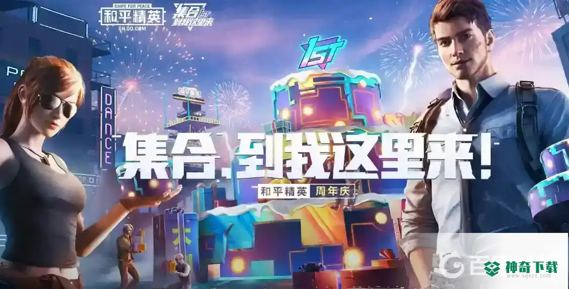 和平精英改名卡怎么买？_和平精英教程攻略_神奇下载