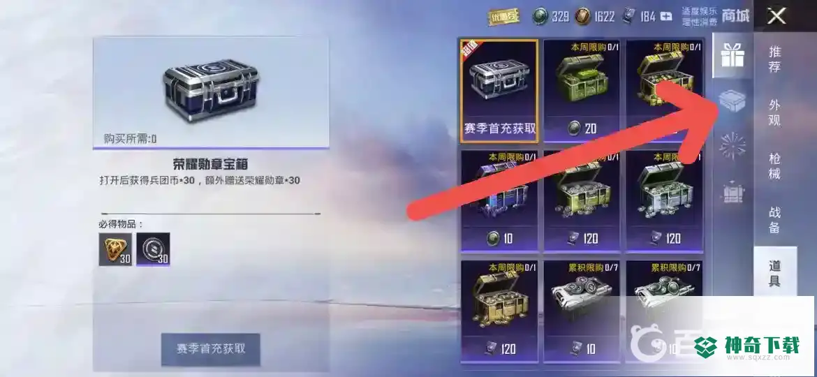 和平精英改名卡怎么买？_和平精英教程攻略_神奇下载