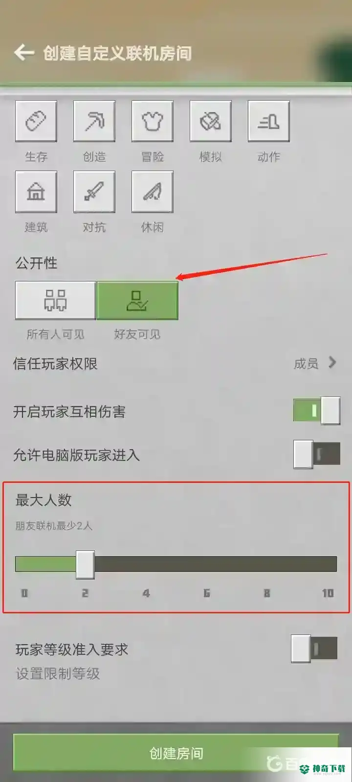 我的世手游界怎么联机两个人一起玩？_我的世界手游教程攻略_神奇下载