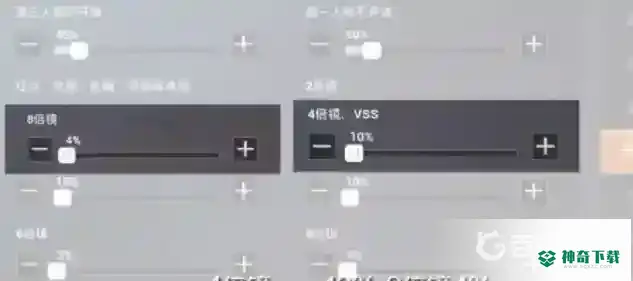 和平最佳灵敏度怎么设置？_和平精英攻略教程_神奇下载