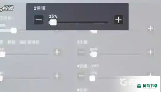 和平最佳灵敏度怎么设置？_和平精英攻略教程_神奇下载