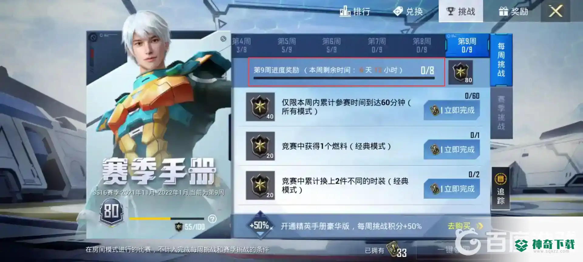 和平精英ss17手册爆料什么时候更新？_和平精英教程玩法_神奇下载