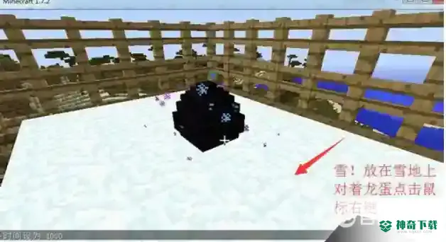 我的世界手机版龙蛋怎么孵出来？_我的世界手游攻略玩法_神奇下载