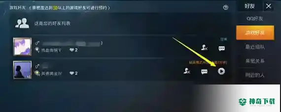 和平精英观战能听到语音吗？_和平精英教程分享_神奇下载