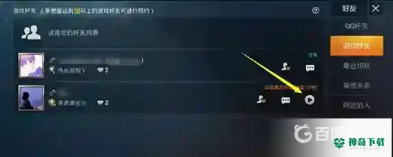 和平精英观战能听到语音吗？_和平精英教程分享_神奇下载