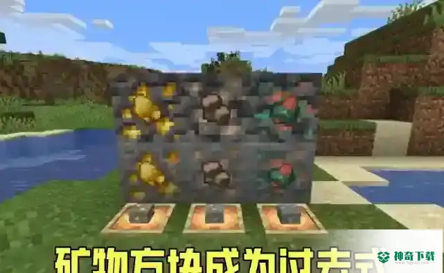 v1.17更新内容有哪些？_我的世界手游攻略_神奇下载
