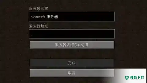 我的世界手机pc互通吗？_我的世界手游玩法分享_神奇下载