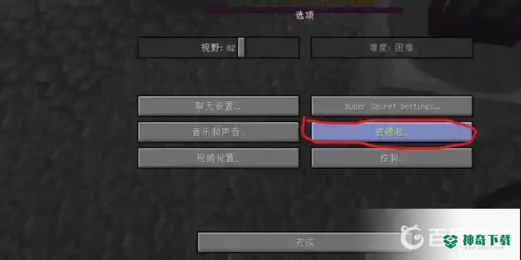 我的世界手机版起床战争怎么加材质包？_我的世界手游攻略分享_神奇下载
