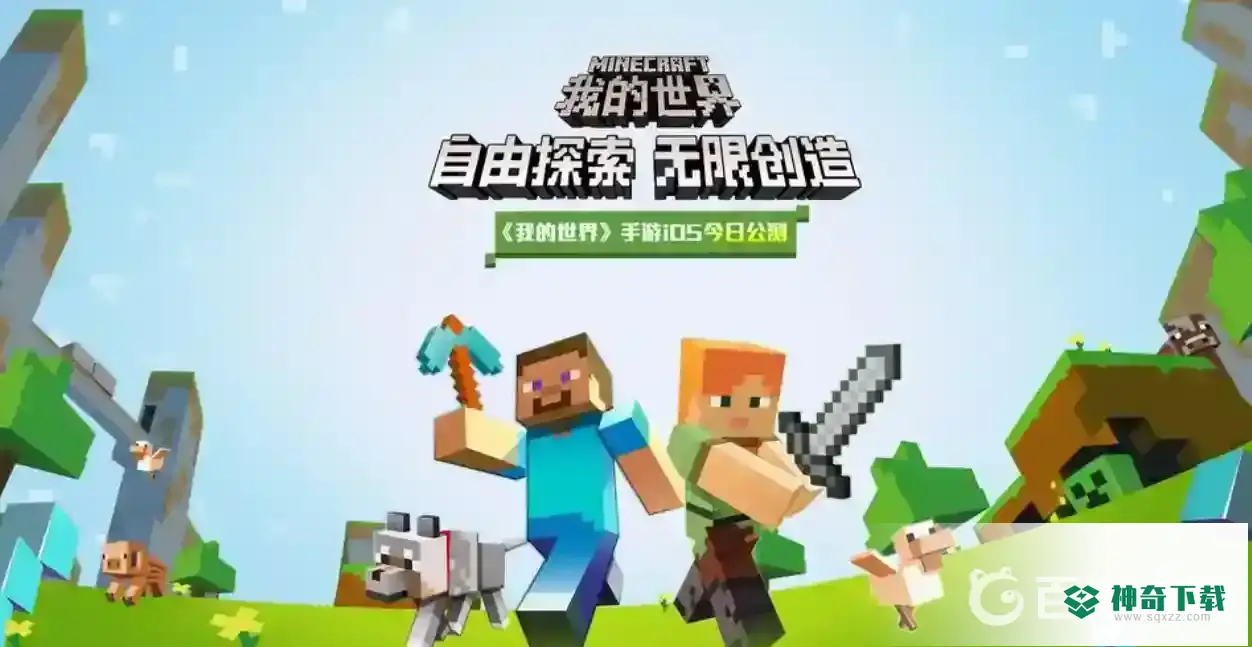 我的世界手机版如何关闭粒子效果？_我的世界手游教程分享_神奇下载