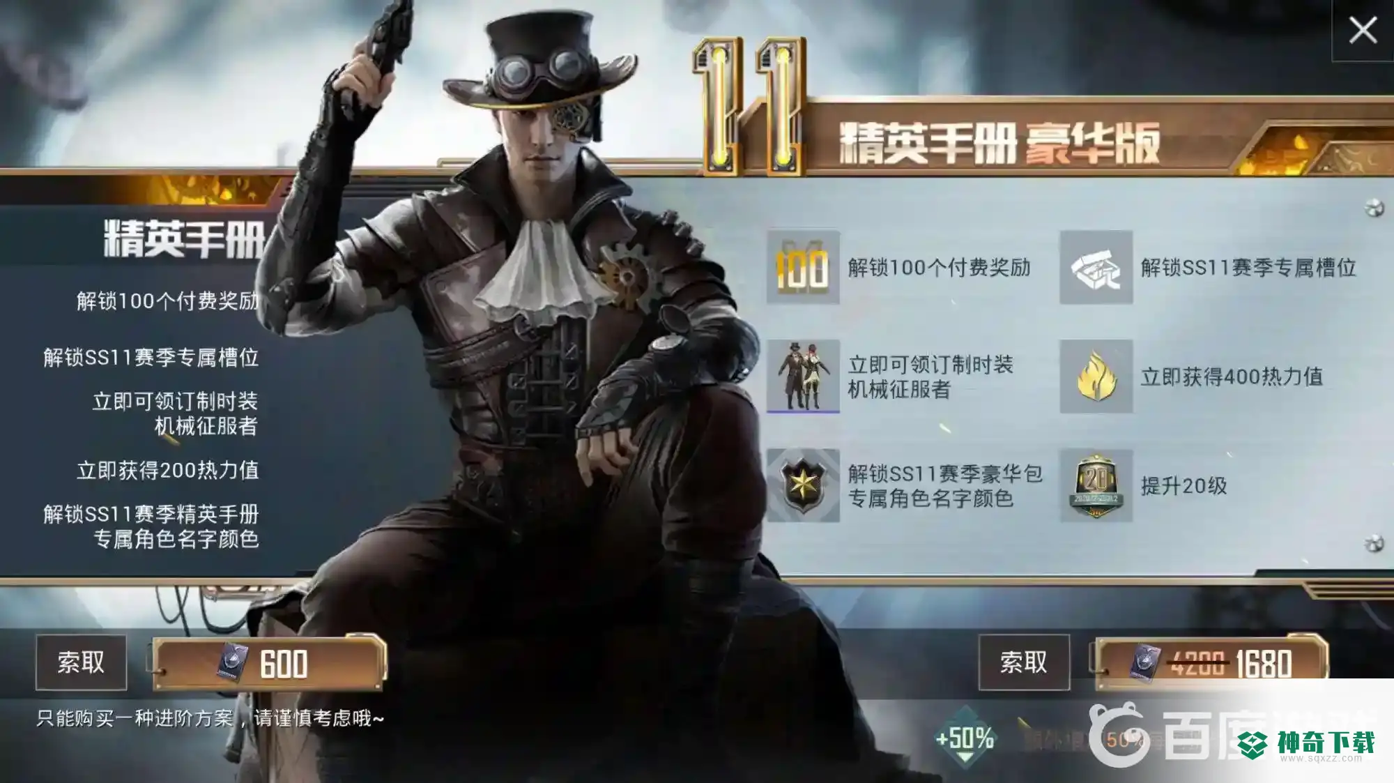 和平精英怎么快速升15级？_和平精英攻略教程_神奇下载