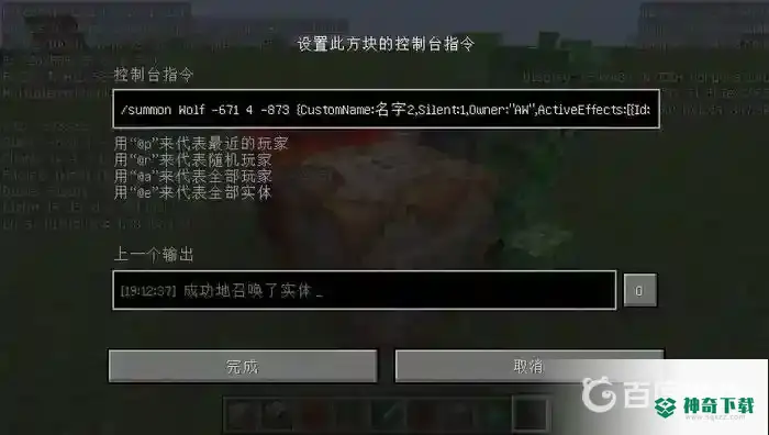 怎么获得命令方块？_我的世界手游玩法分享_神奇下载