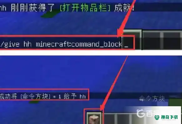 怎么获得命令方块？_我的世界手游玩法分享_神奇下载