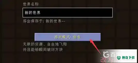 怎么获得命令方块？_我的世界手游玩法分享_神奇下载