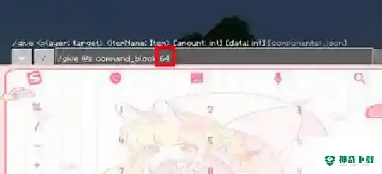 怎么获得命令方块？_我的世界手游玩法分享_神奇下载
