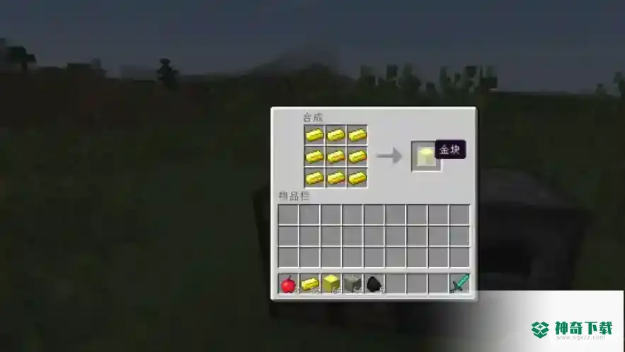 我的世界手游附魔金苹果怎么制作？_我的世界手游教程攻略_神奇下载