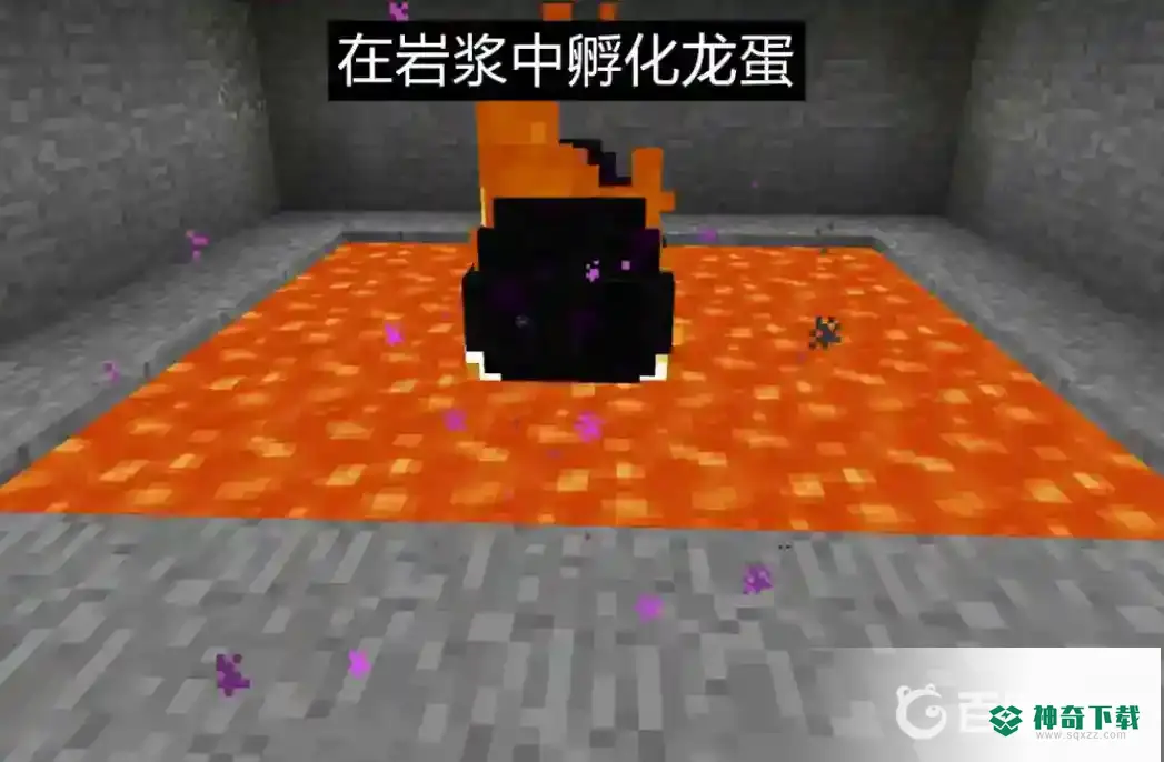 网易手游我的世界龙蛋多少时间？_我的世界手游教程攻略_神奇下载