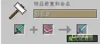 附魔书怎么用？_我的世界手游教程攻略_神奇下载