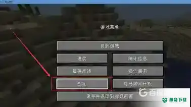 我的世界手机版120帧怎么开？_我的世界手游教程_神奇下载
