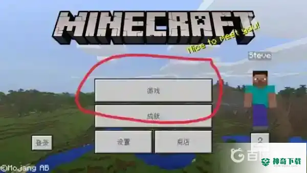 马怎么喂？_我的世界手游玩法分享_神奇下载