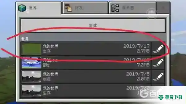马怎么喂？_我的世界手游玩法分享_神奇下载