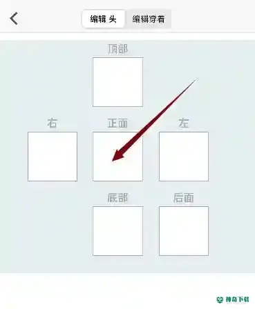 我的世界如何自制皮肤手机？_我的世界手游攻略分享_神奇下载