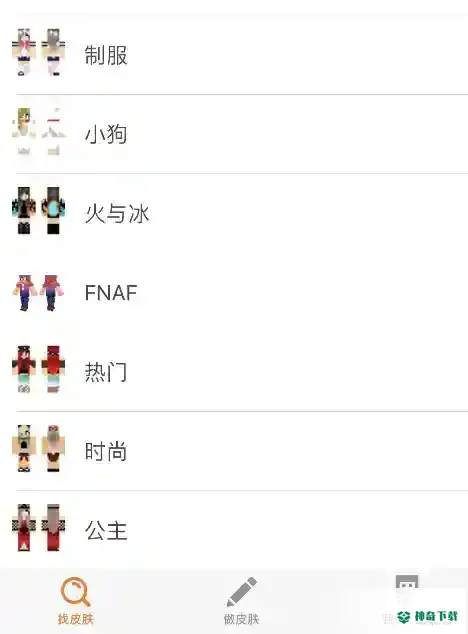 我的世界如何自制皮肤手机？_我的世界手游攻略分享_神奇下载