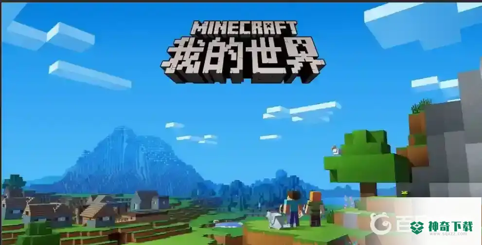 我的世界手游新手怎么玩？_我的世界手游教程玩法_神奇下载