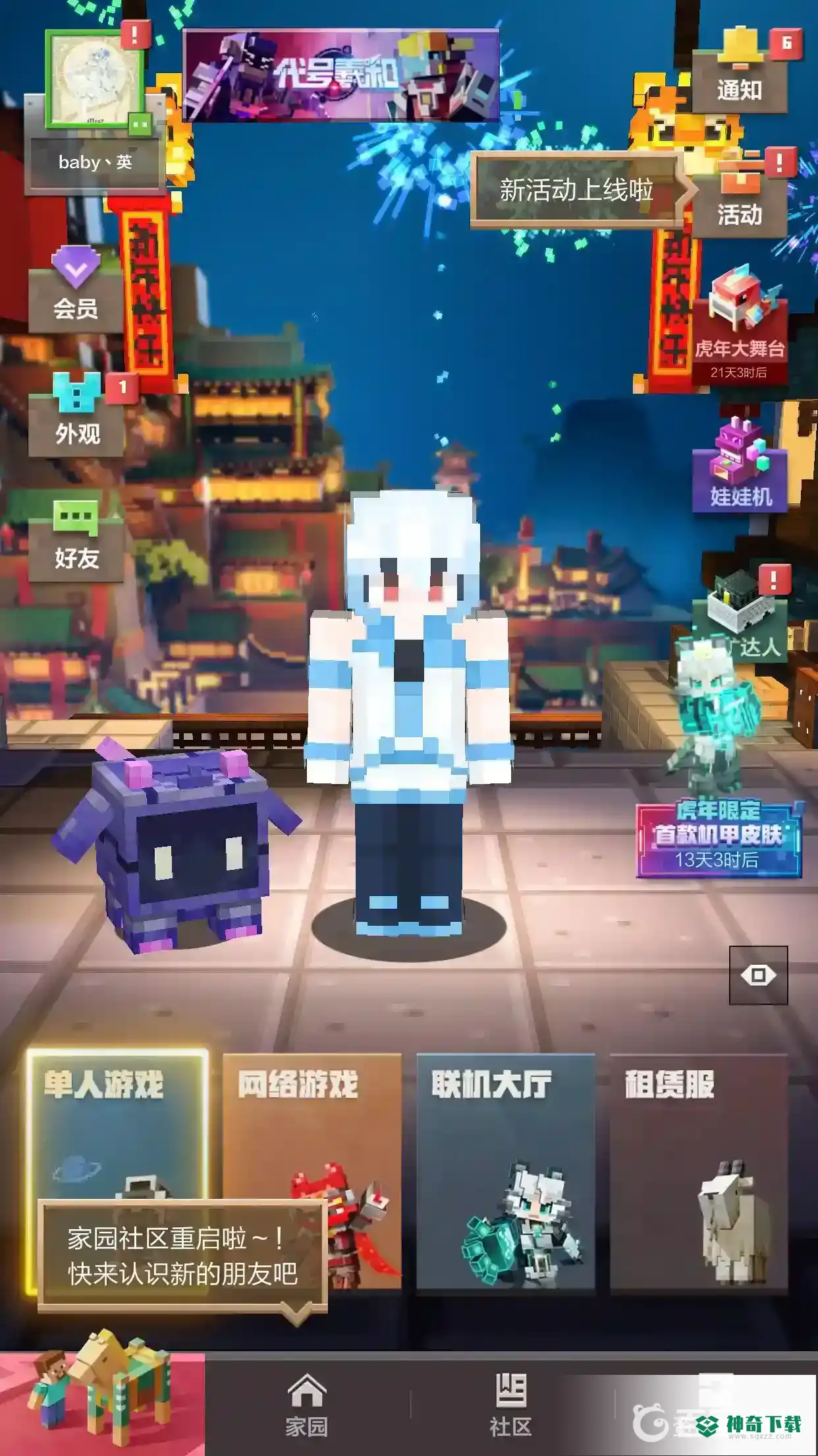 我的世界广告兑换专区在哪？_我的世界手游教程攻略_神奇下载