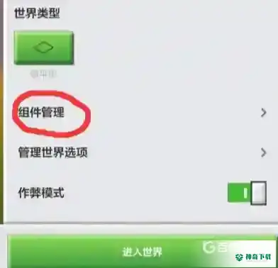 网易mc手机版怎么导入mod？_我的世界手游攻略_神奇下载