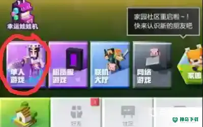 网易mc手机版怎么导入mod？_我的世界手游攻略_神奇下载