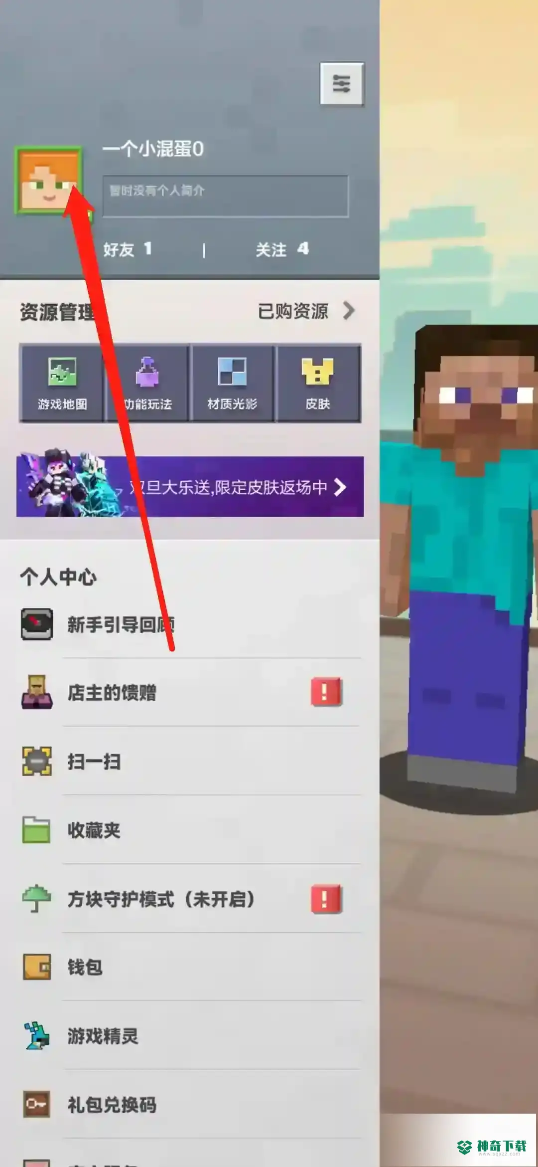 网易我的世界怎么改名字？_我的世界手游教程玩法_神奇下载