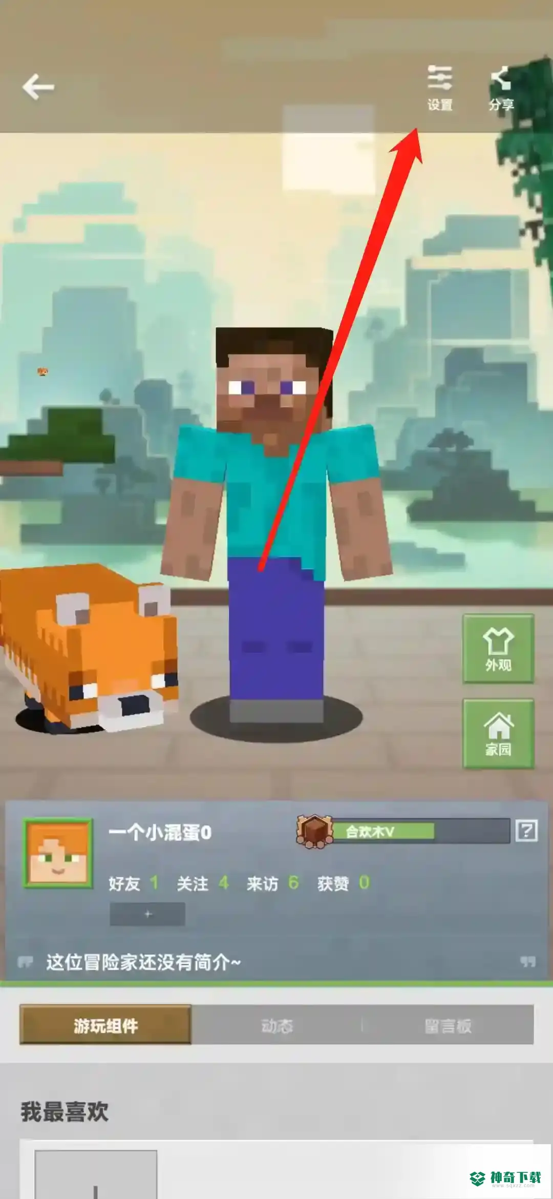 网易我的世界怎么改名字？_我的世界手游教程玩法_神奇下载