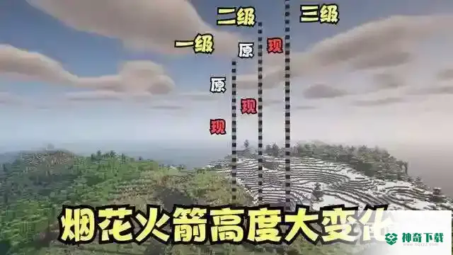 手机版我的世界怎么用鞘翅飞行？_我的世界手游教程分享_神奇下载