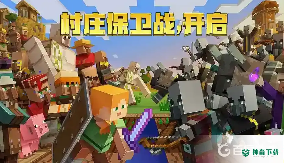 我的世界java版手机怎么下载？_我的世界手游攻略分享_神奇下载