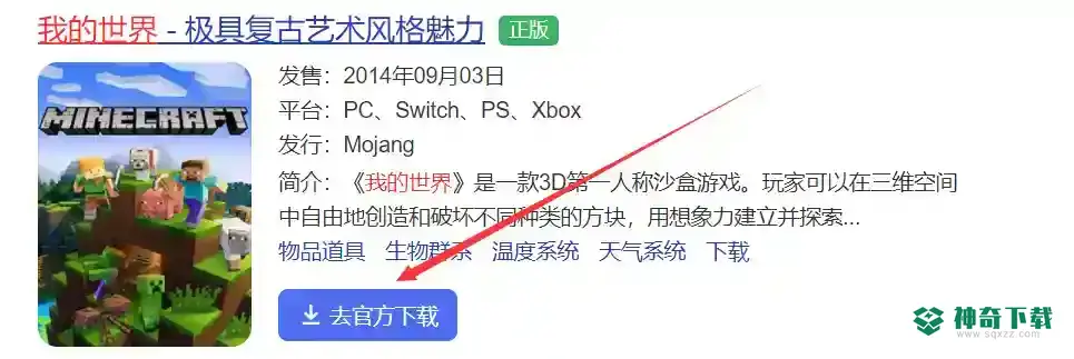 我的世界平板电脑怎么下载？_我的世界手游攻略_神奇下载