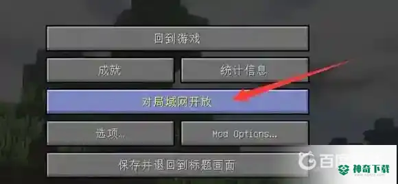 我的世界手游单人怎么改双人？_我的世界手游玩法分享_神奇下载