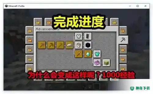 mc手机版怎么刷经验？_我的世界手游教程_神奇下载