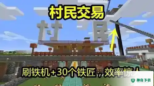 mc手机版怎么刷经验？_我的世界手游教程_神奇下载