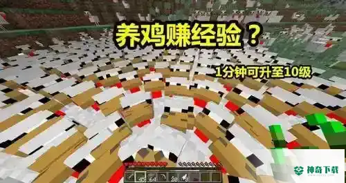 mc手机版怎么刷经验？_我的世界手游教程_神奇下载